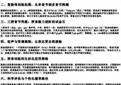 一年级上册必会的拼音词组.docx免费下载(word版可打印)