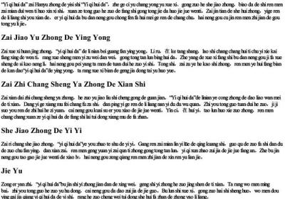 一齐回答的拼音.docx免费下载(word版可打印)