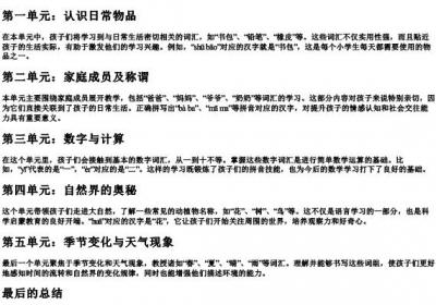 一年级下册各单元看拼音写词语的答案.docx免费下载(word版可打印)
