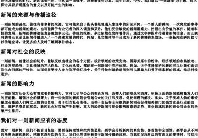 一则新闻的拼音.docx免费下载(word版可打印)