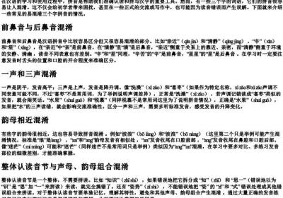 易混淆三个字的拼音.docx免费下载(word版可打印)
