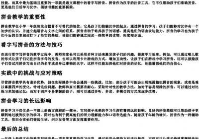 一年级上册语文看字写的拼音.docx免费下载(word版可打印)