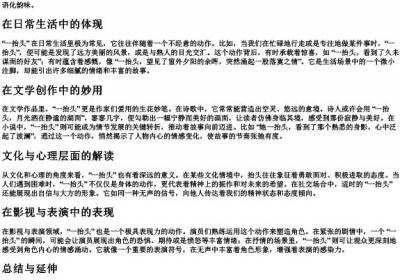一抬头的拼音.docx免费下载(word版可打印)