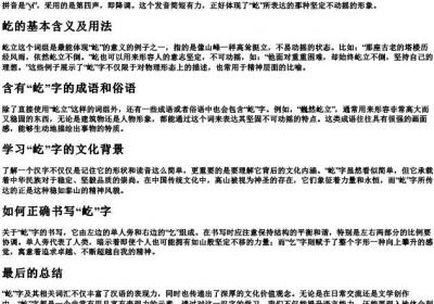 屹的拼音与词语怎么写.docx免费下载(word版可打印)