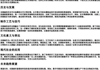 衣服画的拼音.docx免费下载(word版可打印)