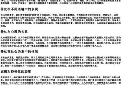 倚仗的拼音.docx免费下载(word版可打印)