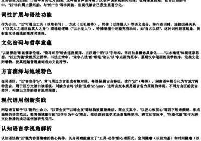以拼音.docx免费下载(word版可打印)