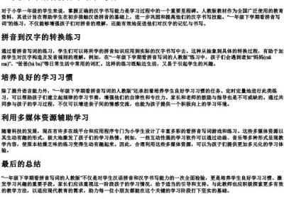 一年级下学期看拼音写词的答案人教版.docx免费下载(word版可打印)