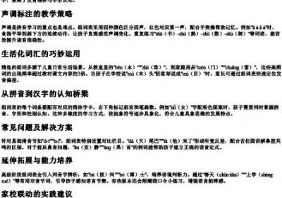 一年级拼音组词表.docx免费下载(word版可打印)