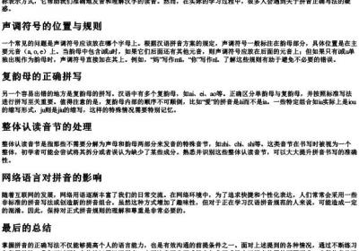 疑惑拼音正确写法.docx免费下载(word版可打印)