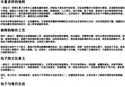 一屉包子的拼音.docx免费下载(word版可打印)
