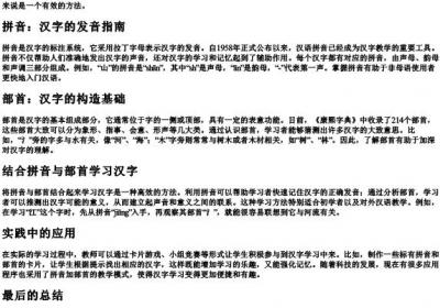 诣拼音部首结构.docx免费下载(word版可打印)