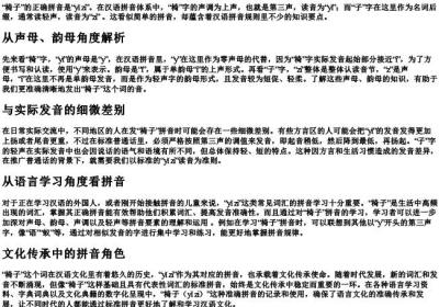椅子的正确的拼音.docx免费下载(word版可打印)