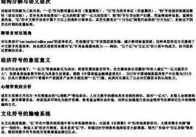 一亿元的拼音.docx免费下载(word版可打印)