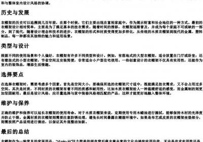 衣帽架的拼音.docx免费下载(word版可打印)