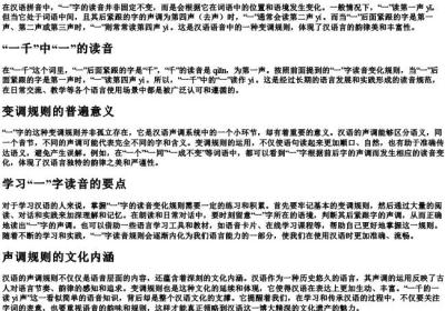 一千的一的拼音第几声.docx免费下载(word版可打印)