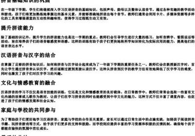 一年级下学期汉语拼音.docx免费下载(word版可打印)