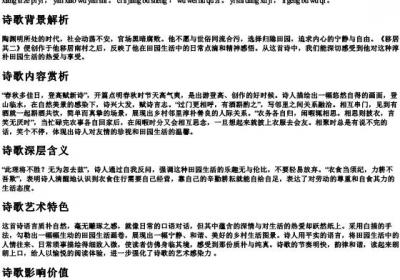 移居其二原文的拼音.docx免费下载(word版可打印)