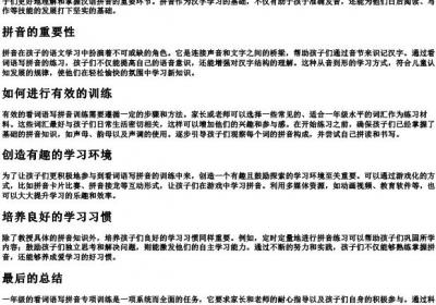 一年级看词语写拼音专项训练.docx免费下载(word版可打印)