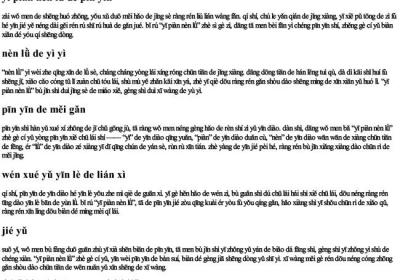 一片嫩绿的拼音.docx免费下载(word版可打印)