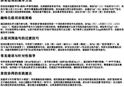 一年级拼音组词组句.docx免费下载(word版可打印)