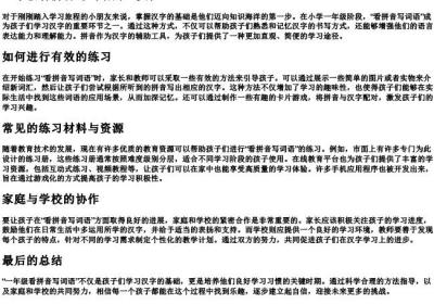 一年级看拼音写词语和答案.docx免费下载(word版可打印)