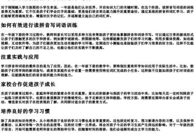 一年级下册读拼音写词语训练.docx免费下载(word版可打印)