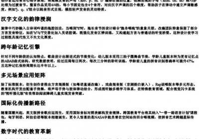 26个拼音字母歌曲.docx免费下载(word版可打印)