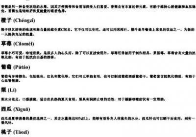 10个水果的拼音怎么写.docx免费下载(word版可打印)
