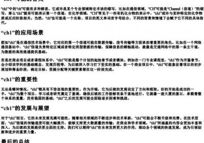 ch1的拼音.docx免费下载(word版可打印)