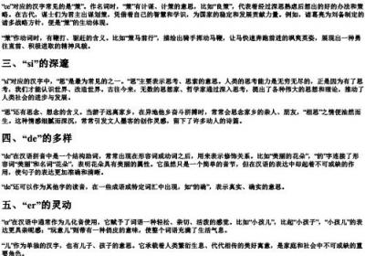 c的2的拼音音节.docx免费下载(word版可打印)