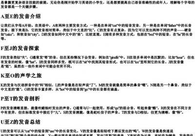 26个英语拼音字母怎么读？.docx免费下载(word版可打印)