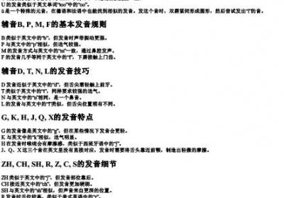 26个拼音字母如何读出来.docx免费下载(word版可打印)