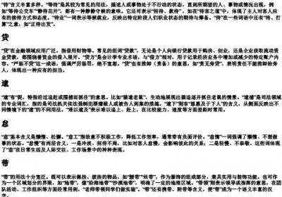 dai的所有的拼音汉字.docx免费下载(word版可打印)