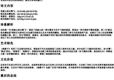 《渔歌子》唐张志和带的拼音.docx免费下载(word版可打印)