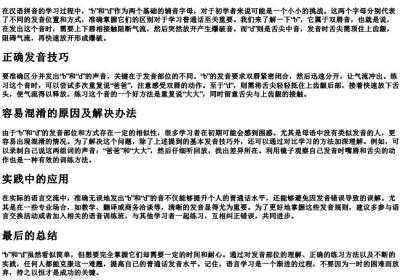 b和d的拼音.docx免费下载(word版可打印)