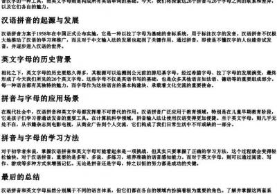 26个拼音26个字母.docx免费下载(word版可打印)