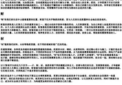 c的拼音开头的汉字.docx免费下载(word版可打印)