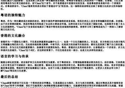 chuen香港的拼音.docx免费下载(word版可打印)