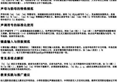 26个拼音规范写法.docx免费下载(word版可打印)