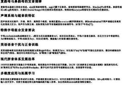26个拼音字母表读法音标.docx免费下载(word版可打印)