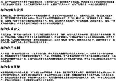 biao的拼音的汉字.docx免费下载(word版可打印)