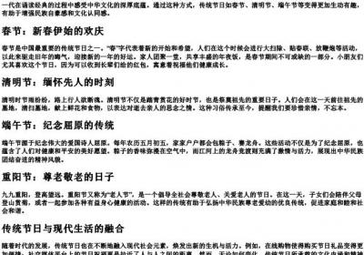 《传统节日》课文带拼音朗读.docx免费下载(word版可打印)