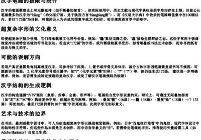 172画的字的拼音是什么呢.docx免费下载(word版可打印)