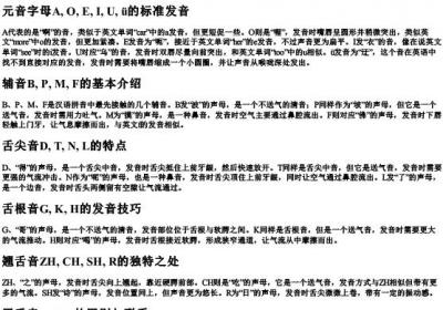 26个字母的汉语拼音标准发音.docx免费下载(word版可打印)