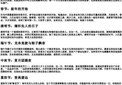 《传统节日》课文拼音版.docx免费下载(word版可打印)