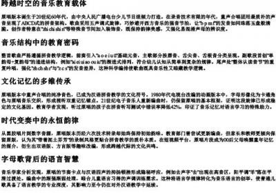 26个拼音字母歌儿歌原唱.docx免费下载(word版可打印)