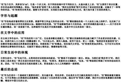 ｜in的拼音汉字.docx免费下载(word版可打印)