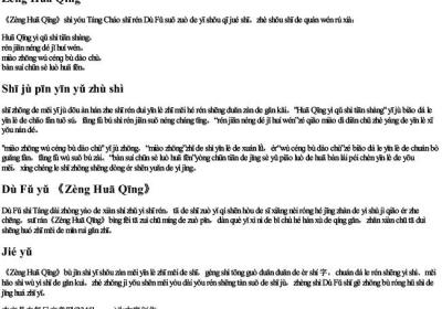 《赠花卿》带上拼音.docx免费下载(word版可打印)