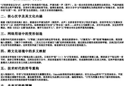 1i的拼音汉字四声.docx免费下载(word版可打印)